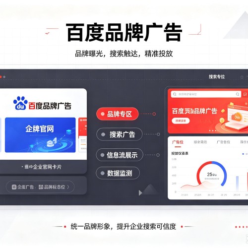 老河口百度品牌广告
